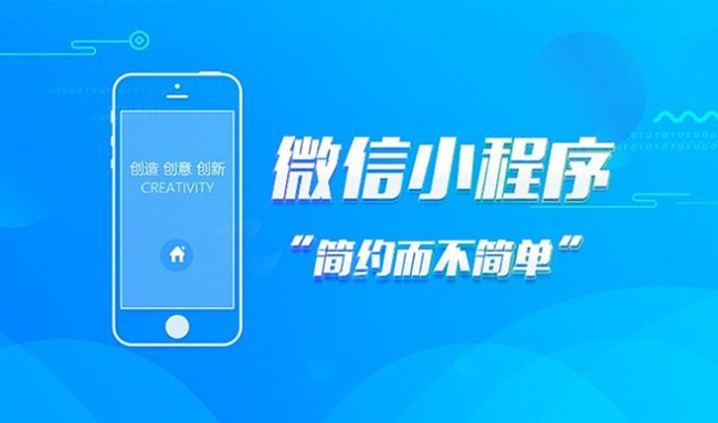 长寿区小程序开发改善远程团队沟通的方法
