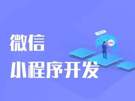 长寿区开发小程序公司：有效的测试规划